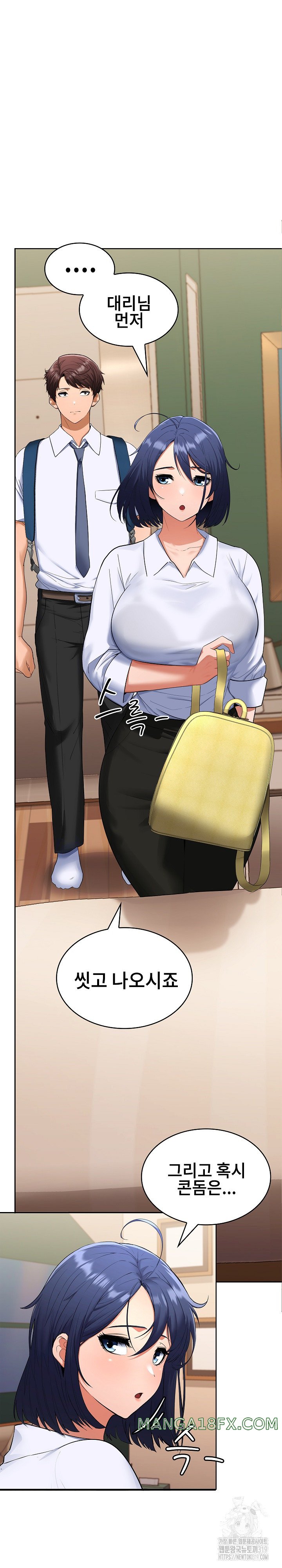 Not at Work Raw Chapter 3 image 33