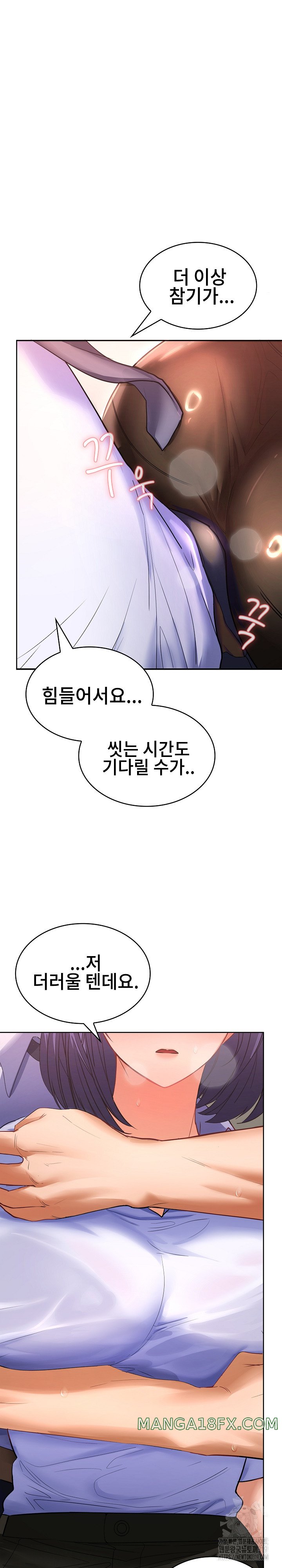 Not at Work Raw Chapter 3 image 35