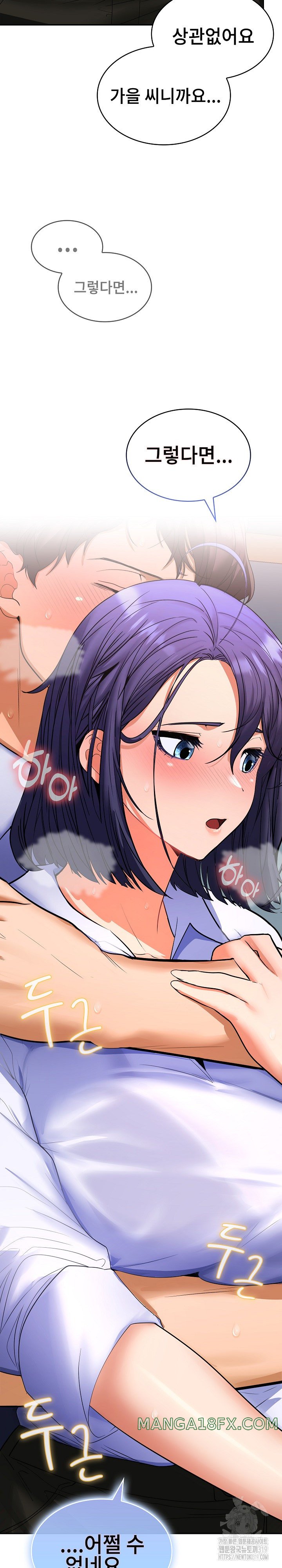 Not at Work Raw Chapter 3 image 36