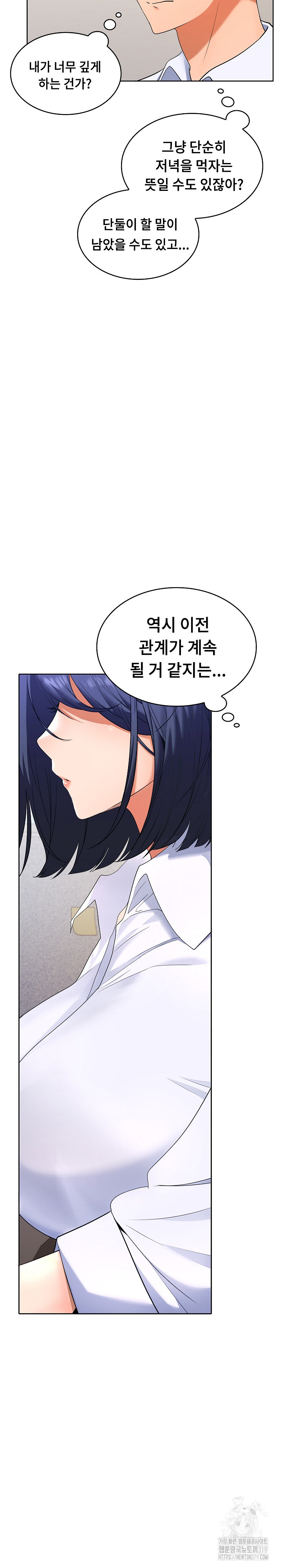 Not at Work Raw Chapter 3 image 5