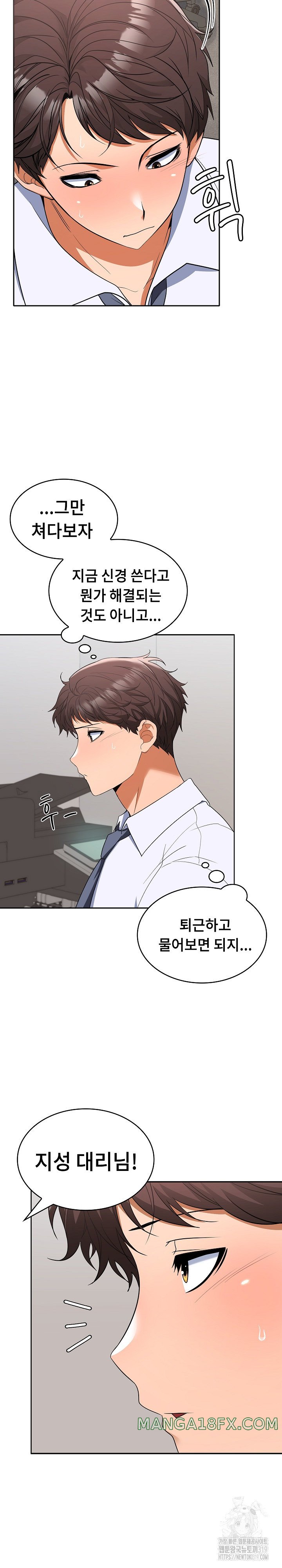 Not at Work Raw Chapter 3 image 7