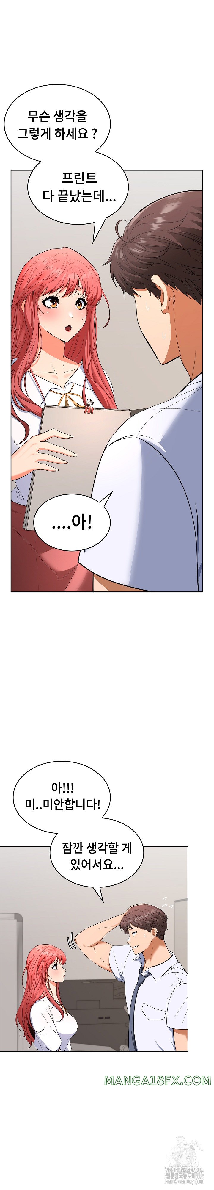 Not at Work Raw Chapter 3 image 8