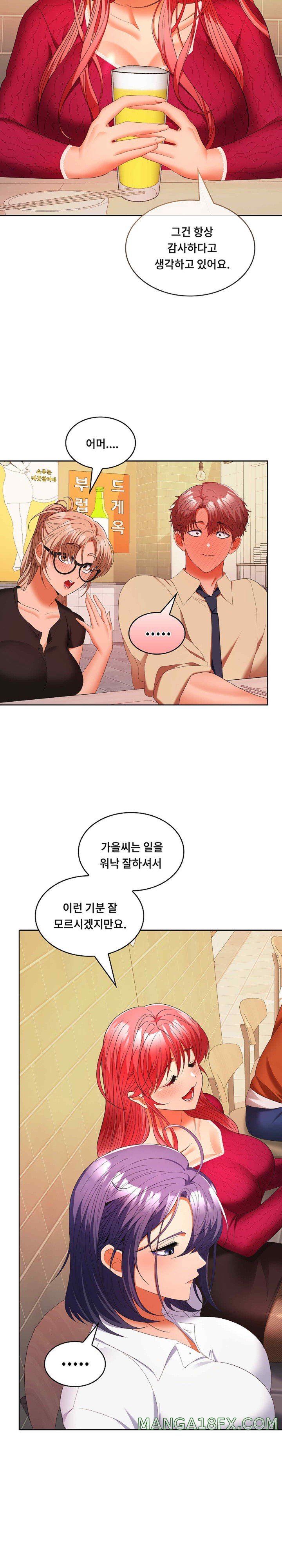Not at Work Raw Chapter 30 image 12