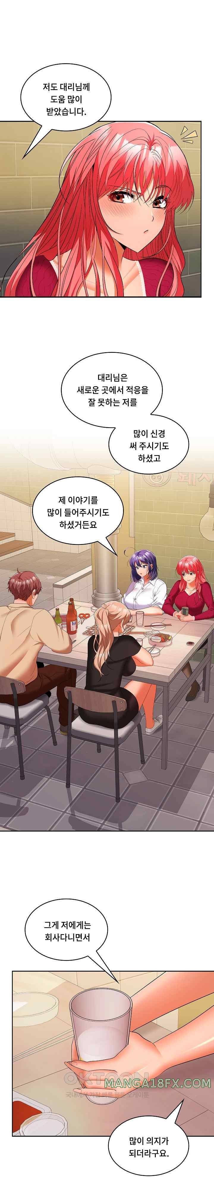 Not at Work Raw Chapter 30 image 13