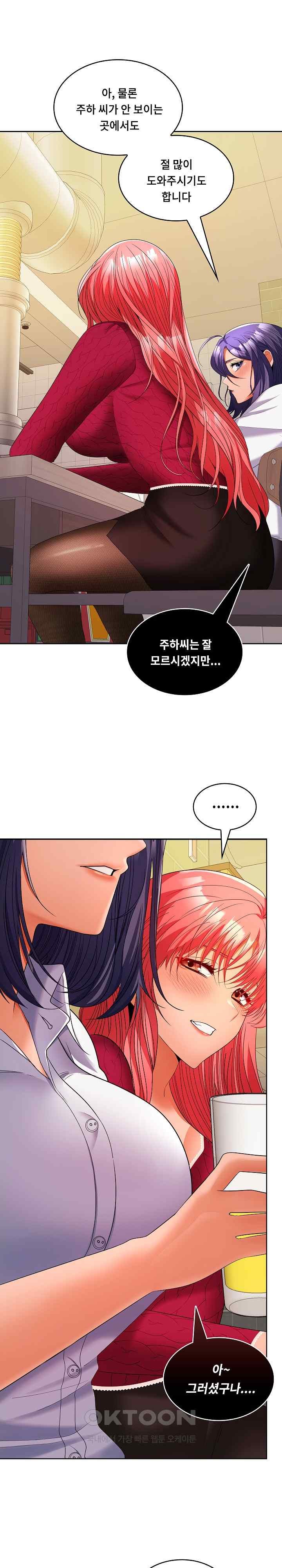Not at Work Raw Chapter 30 image 14