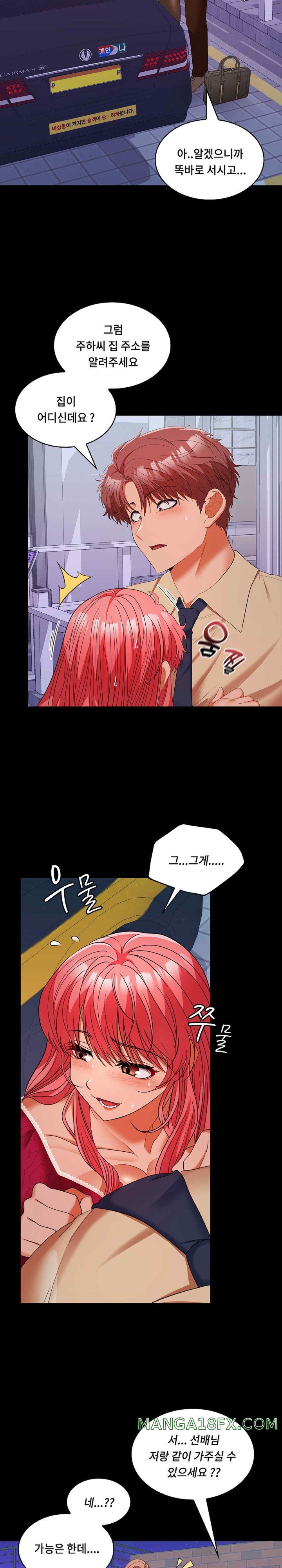 Not at Work Raw Chapter 30 image 17