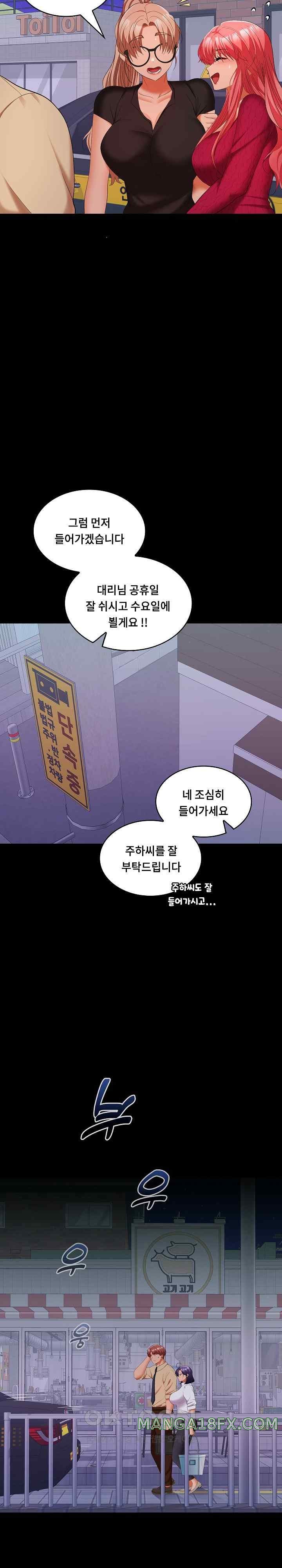 Not at Work Raw Chapter 30 image 18