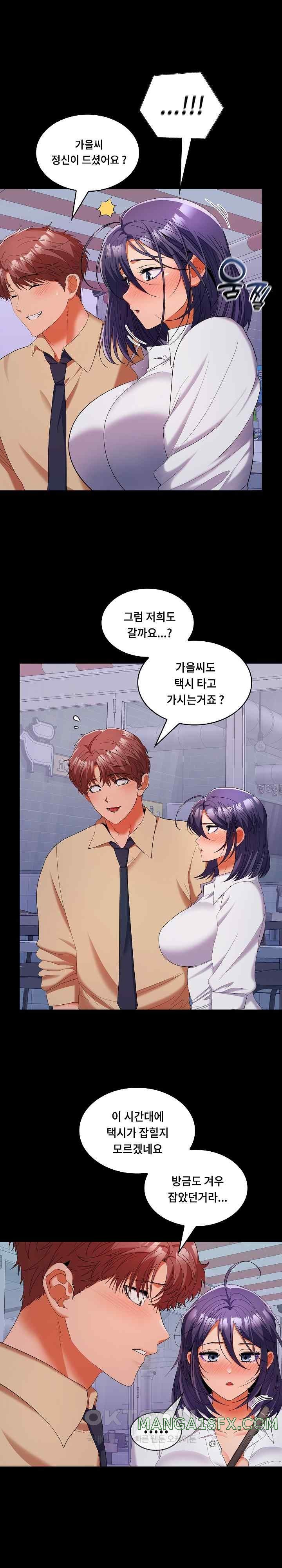 Not at Work Raw Chapter 30 image 19