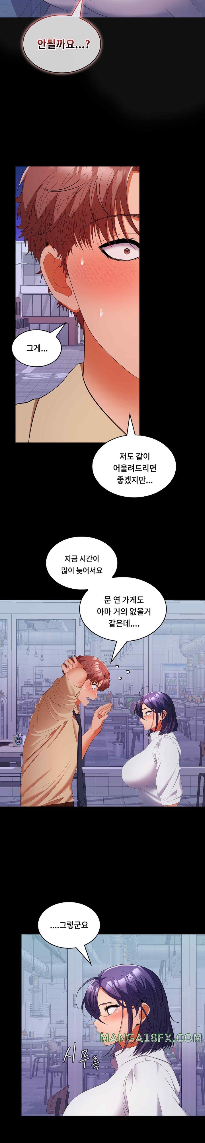 Not at Work Raw Chapter 30 image 22