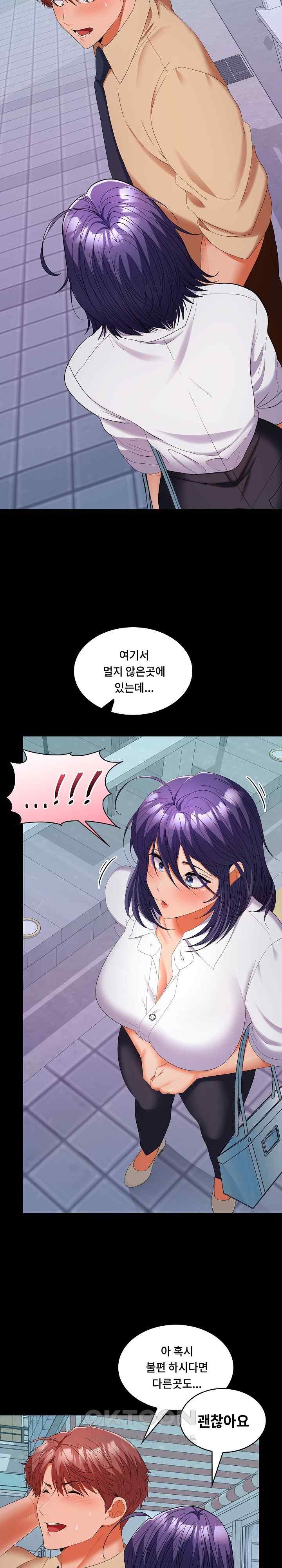Not at Work Raw Chapter 30 image 24