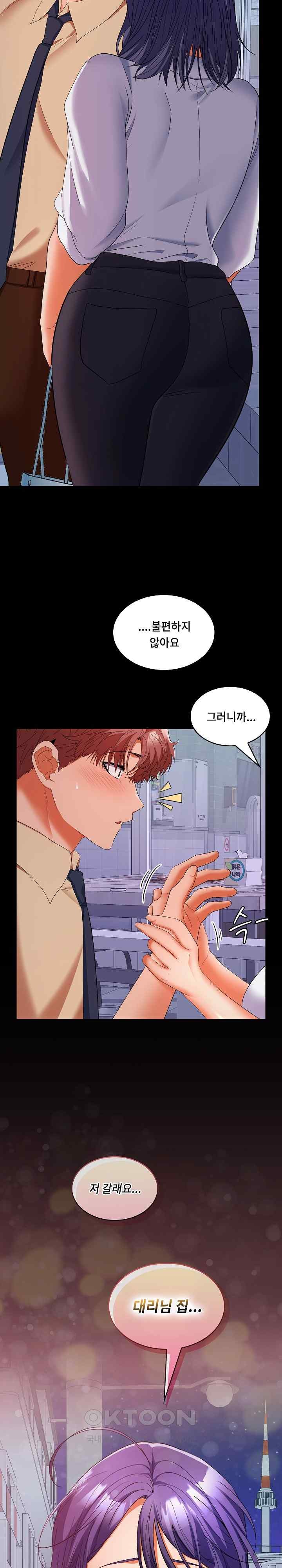 Not at Work Raw Chapter 30 image 25