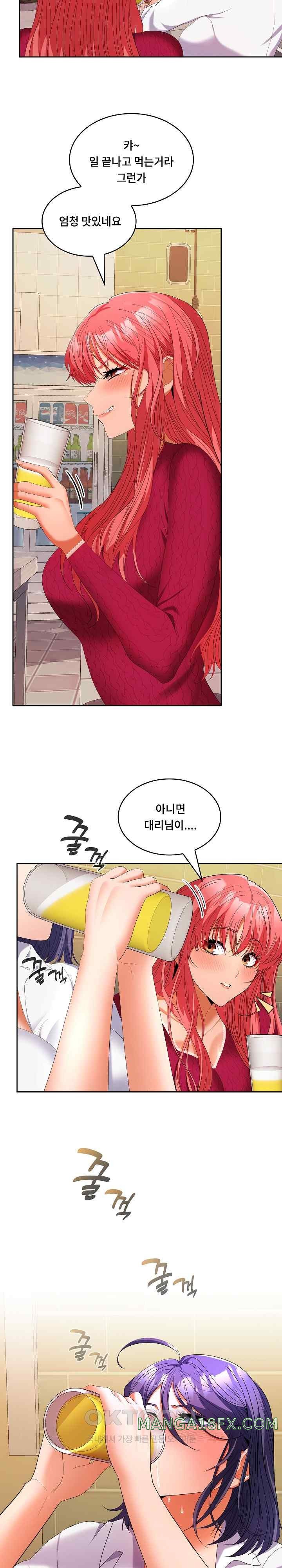 Not at Work Raw Chapter 30 image 3
