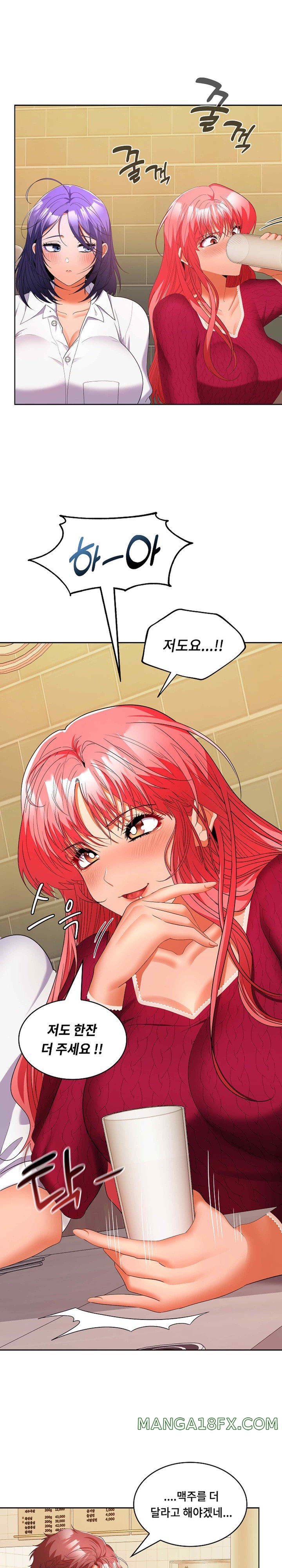Not at Work Raw Chapter 30 image 6
