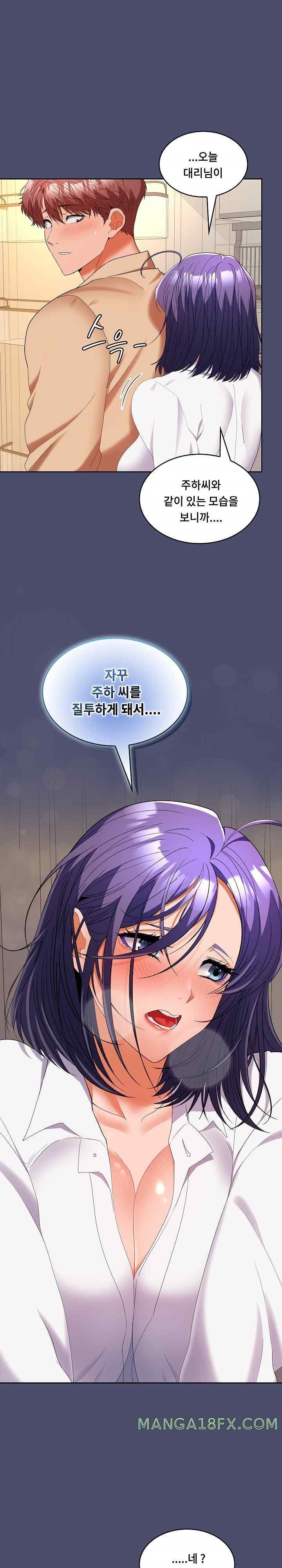 Not at Work Raw Chapter 31 image 11