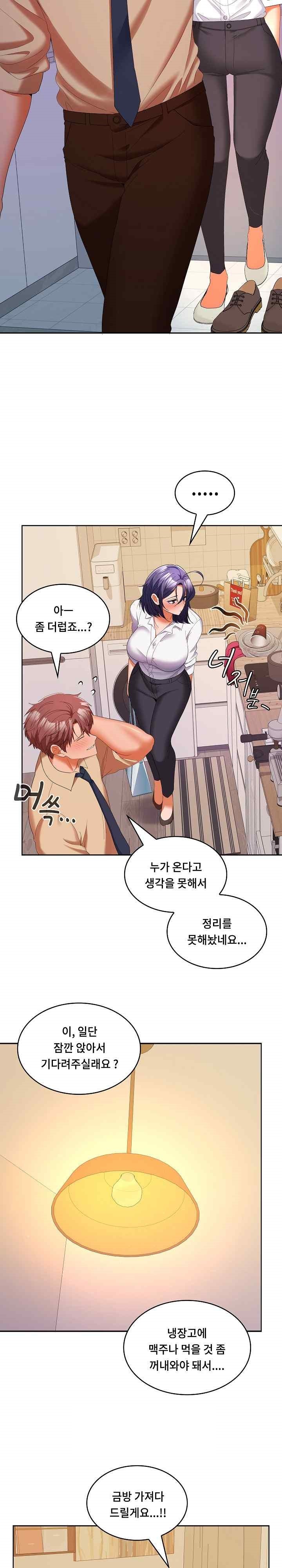 Not at Work Raw Chapter 31 image 1