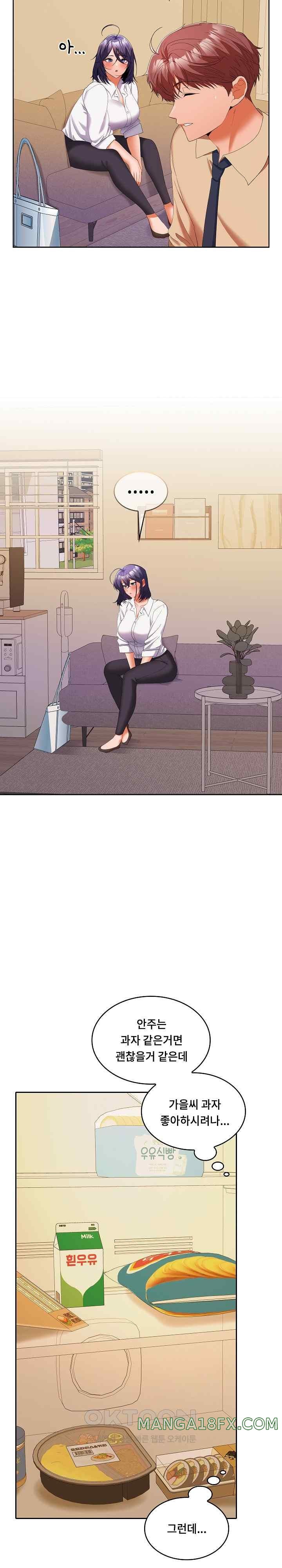 Not at Work Raw Chapter 31 image 2