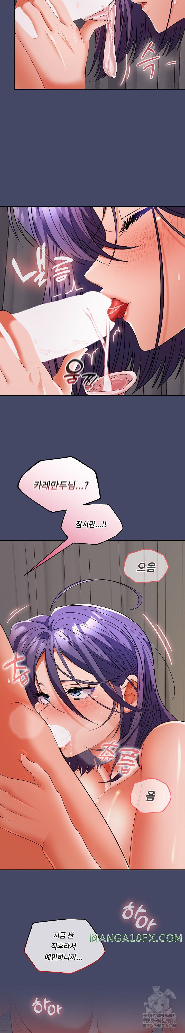 Not at Work Raw Chapter 32 image 24