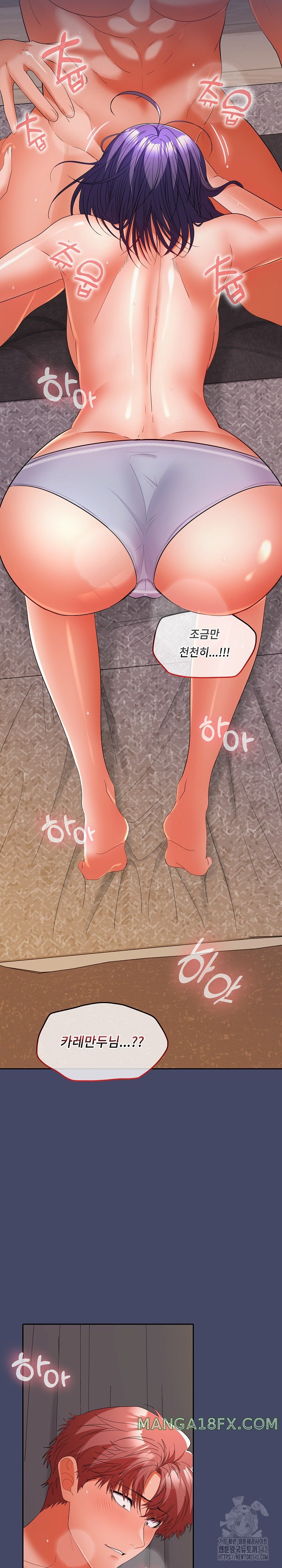 Not at Work Raw Chapter 32 image 25