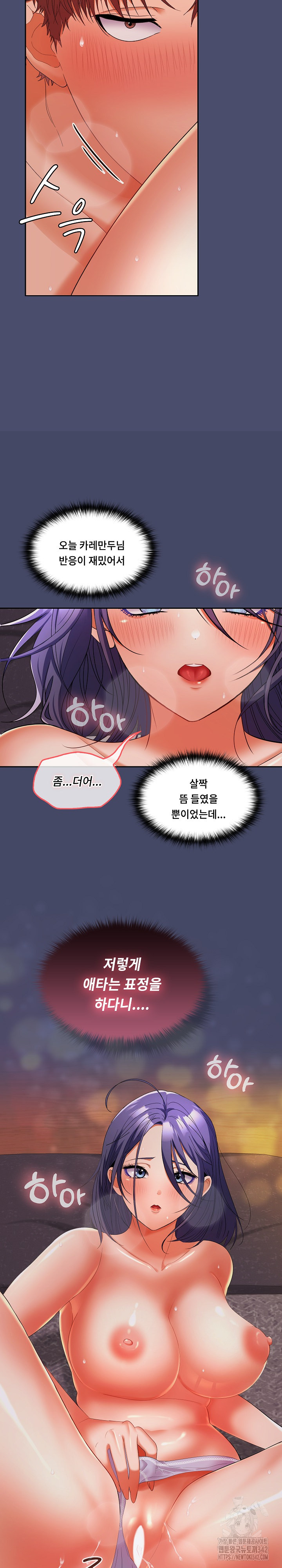 Not at Work Raw Chapter 32 image 2