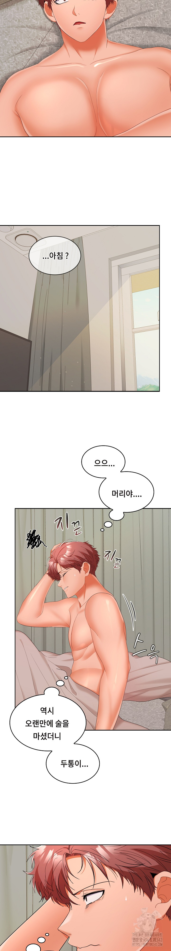 Not at Work Raw Chapter 33 image 15