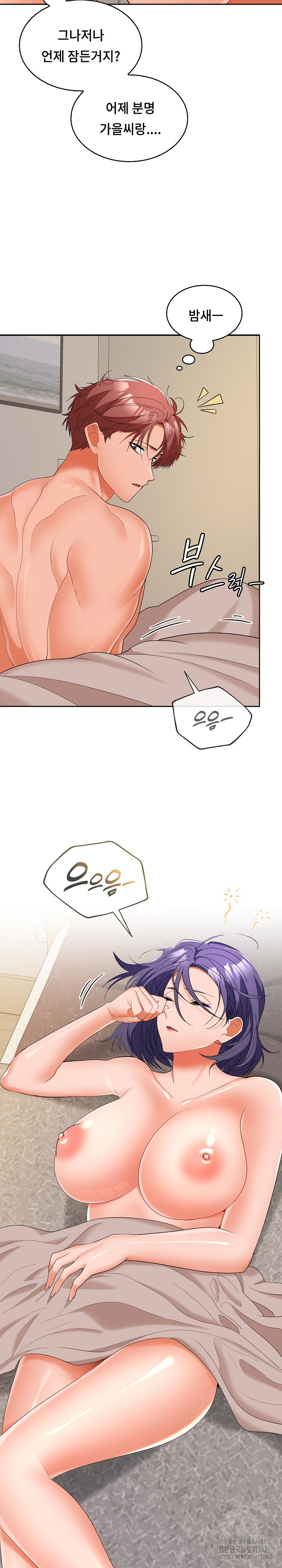 Not at Work Raw Chapter 33 image 16
