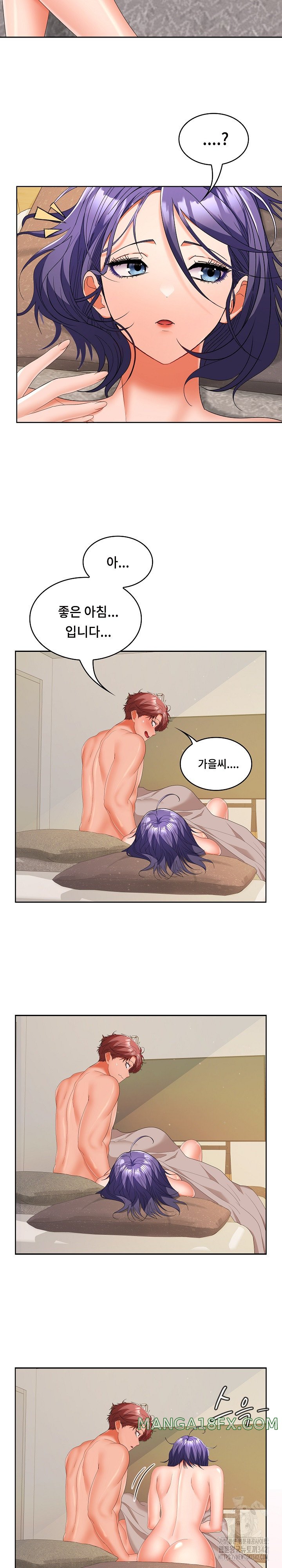 Not at Work Raw Chapter 33 image 17
