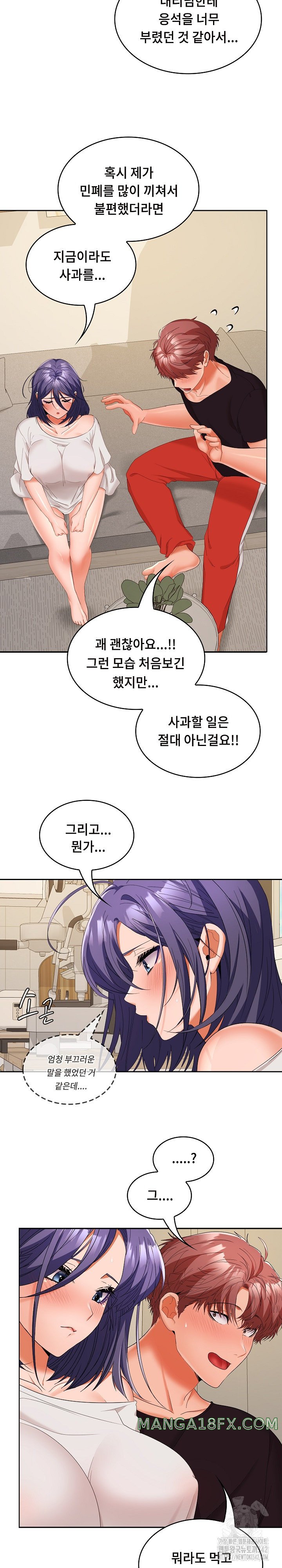 Not at Work Raw Chapter 33 image 20