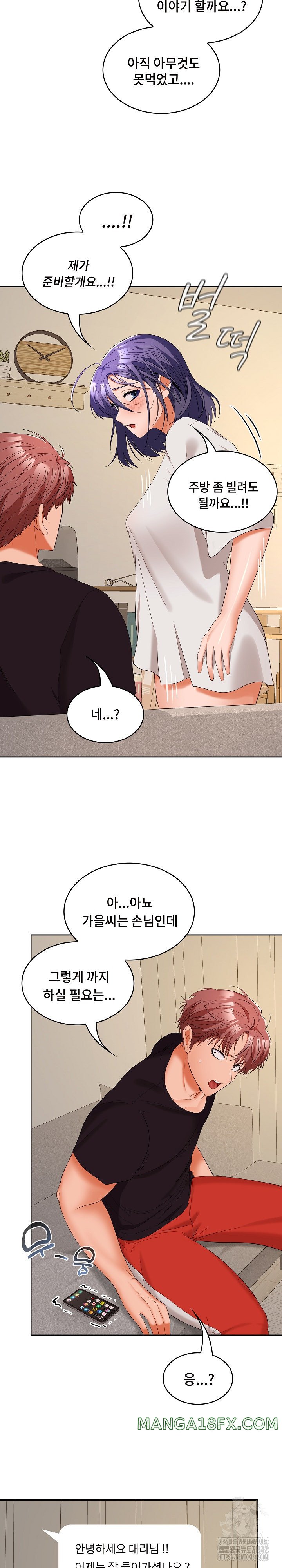 Not at Work Raw Chapter 33 image 21