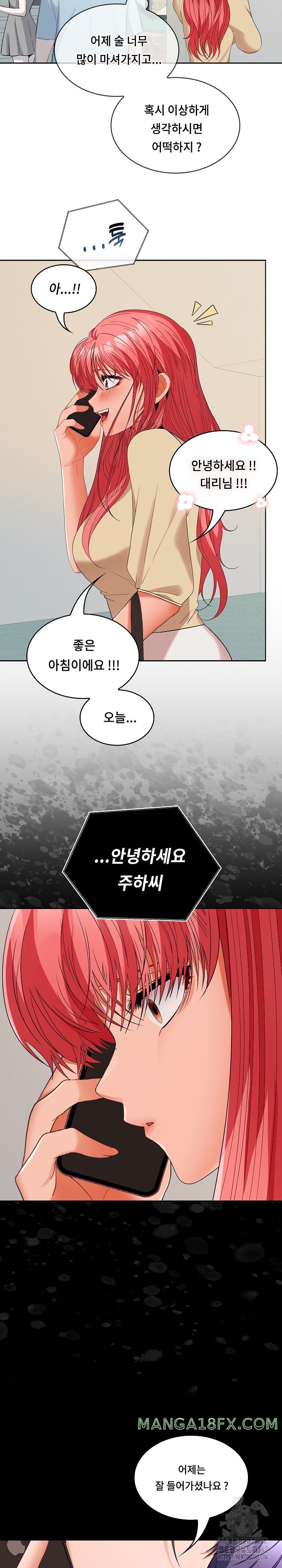 Not at Work Raw Chapter 33 image 25