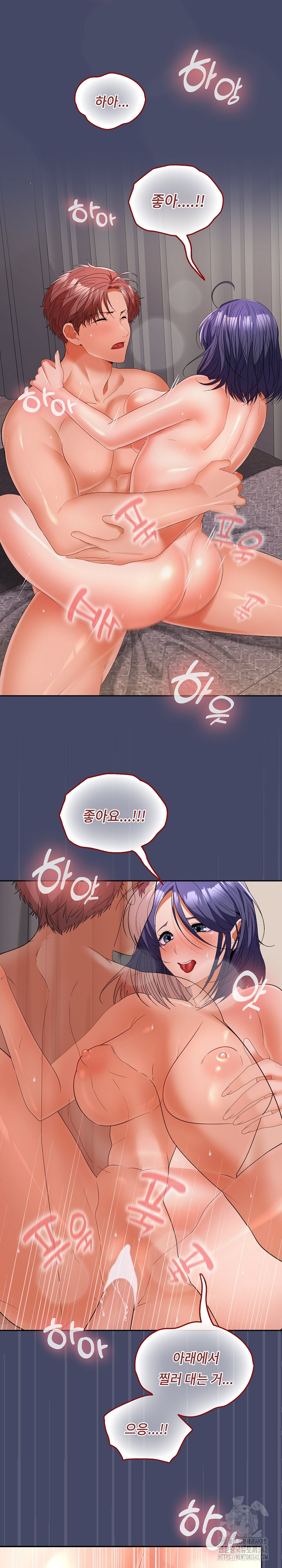 Not at Work Raw Chapter 33 image 2