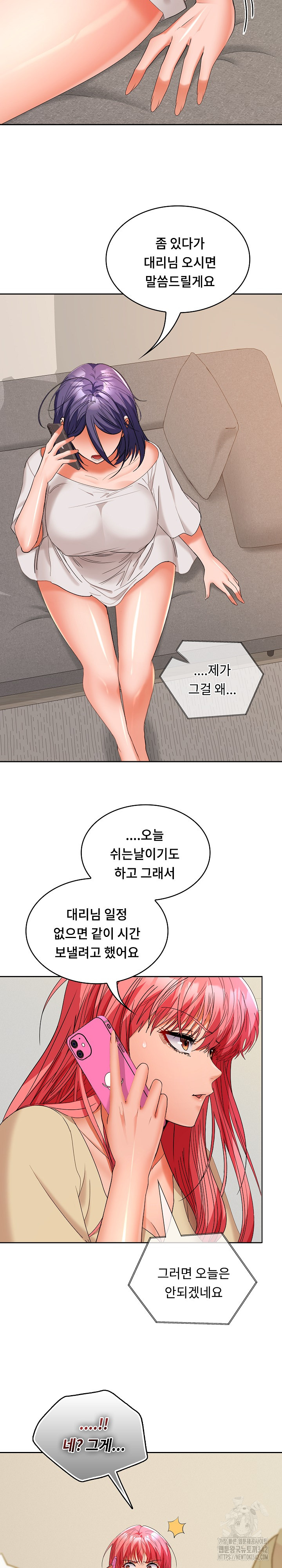 Not at Work Raw Chapter 34 image 9