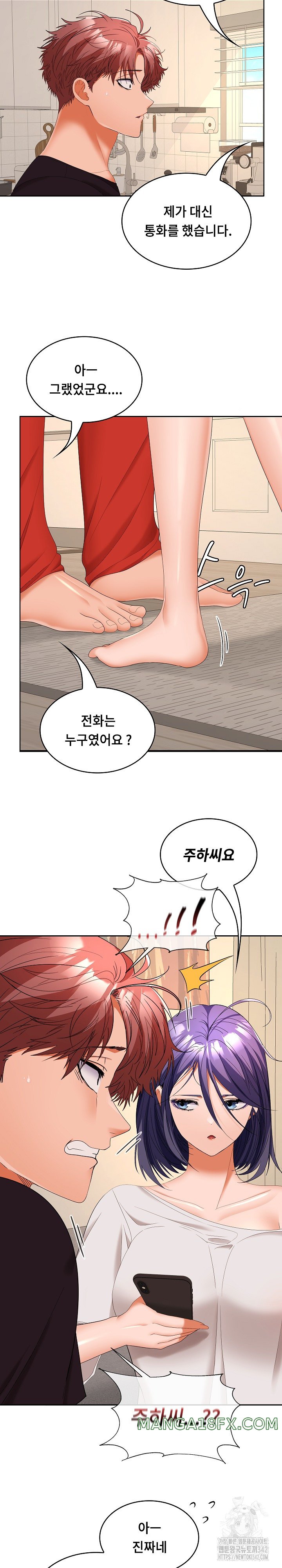 Not at Work Raw Chapter 34 image 16