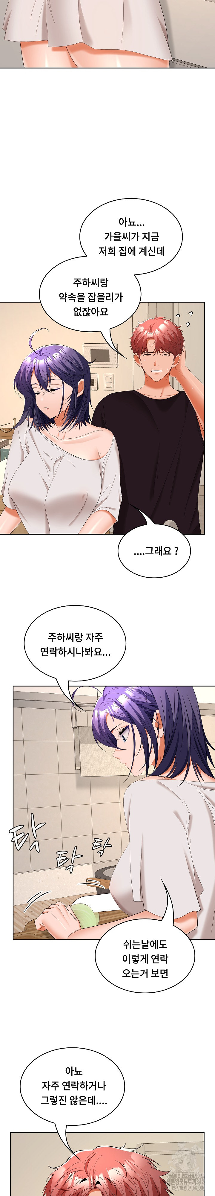 Not at Work Raw Chapter 34 image 18