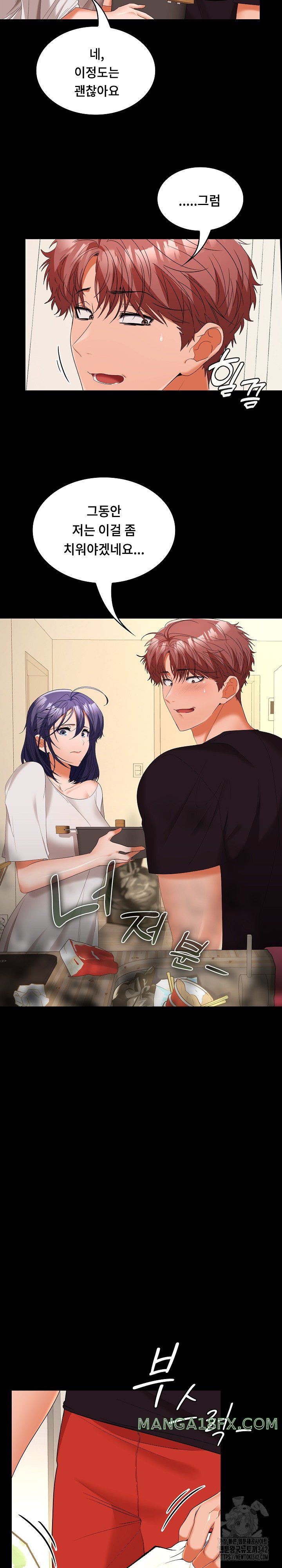 Not at Work Raw Chapter 34 image 1