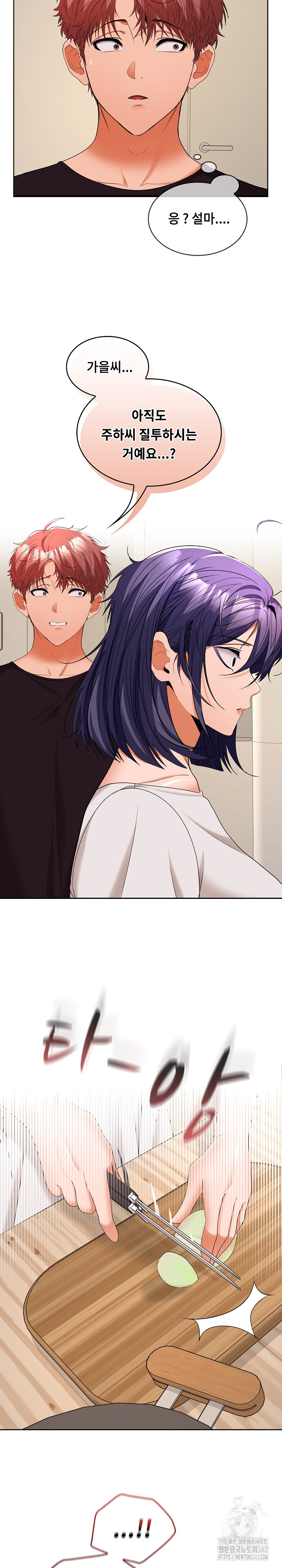 Not at Work Raw Chapter 34 image 19