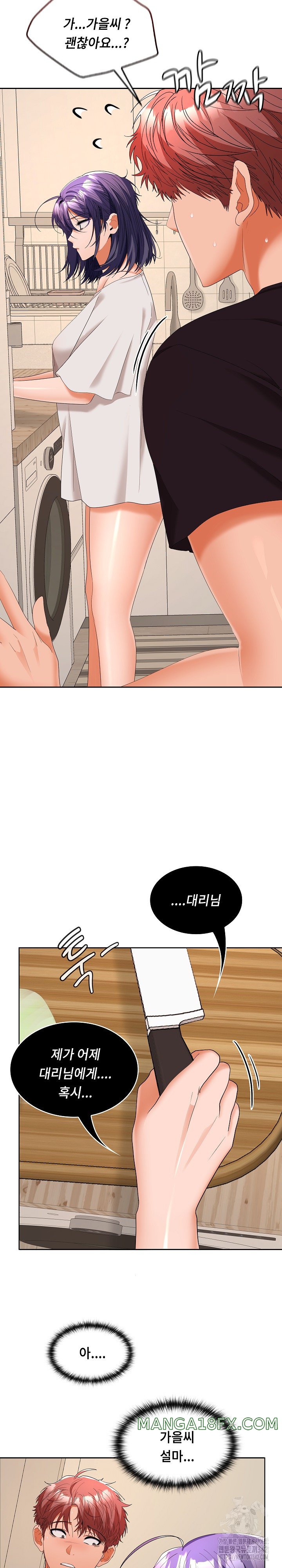 Not at Work Raw Chapter 34 image 20