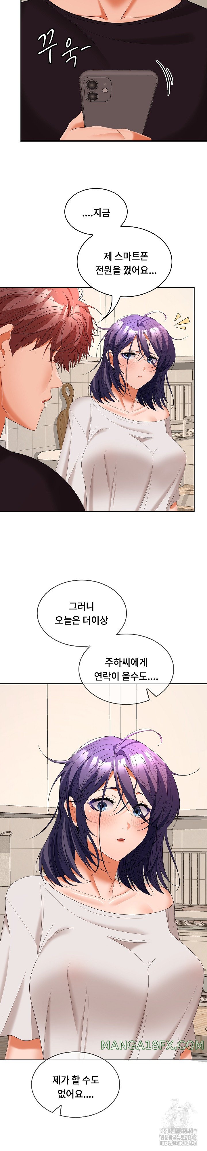 Not at Work Raw Chapter 34 image 22