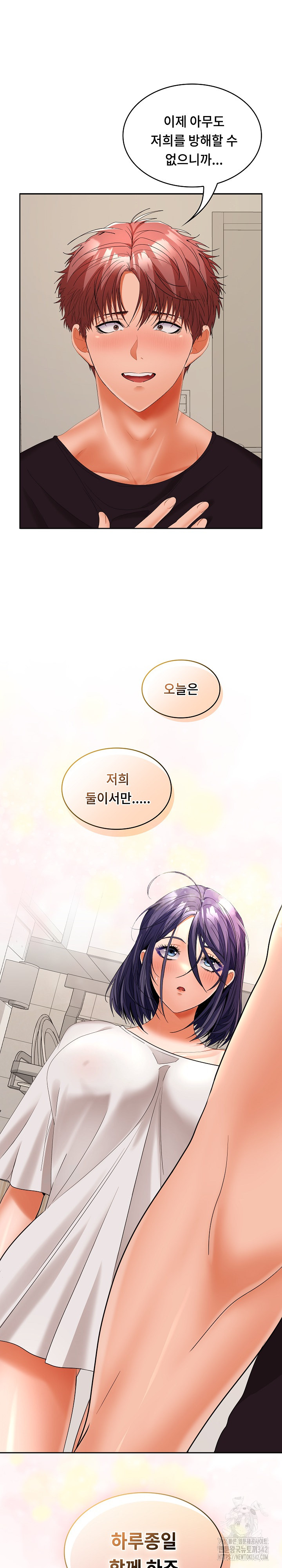 Not at Work Raw Chapter 34 image 23