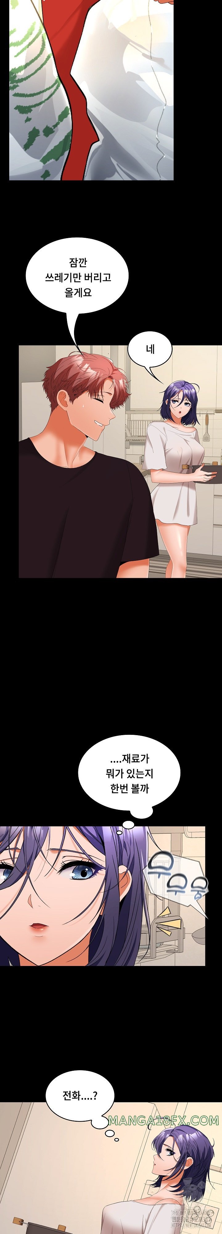 Not at Work Raw Chapter 34 image 2