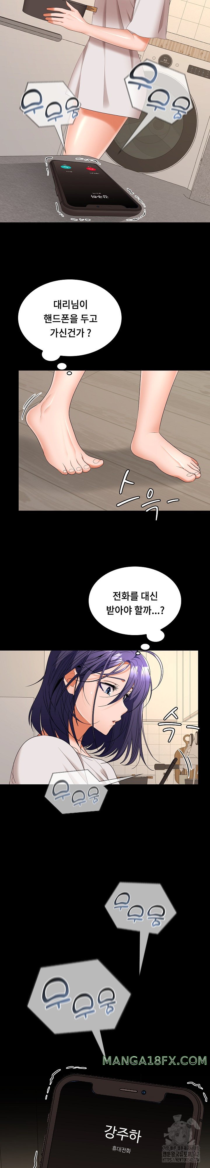 Not at Work Raw Chapter 34 image 3