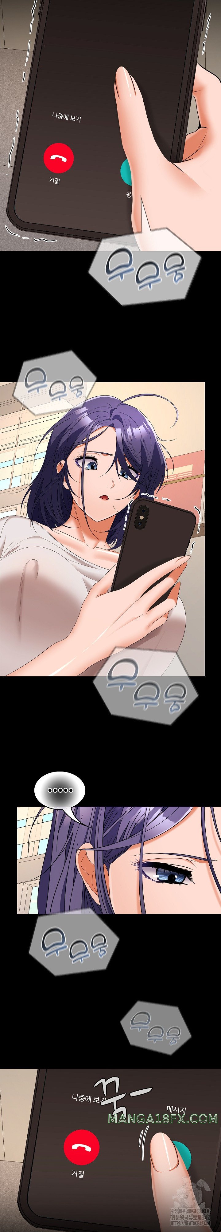 Not at Work Raw Chapter 34 image 4