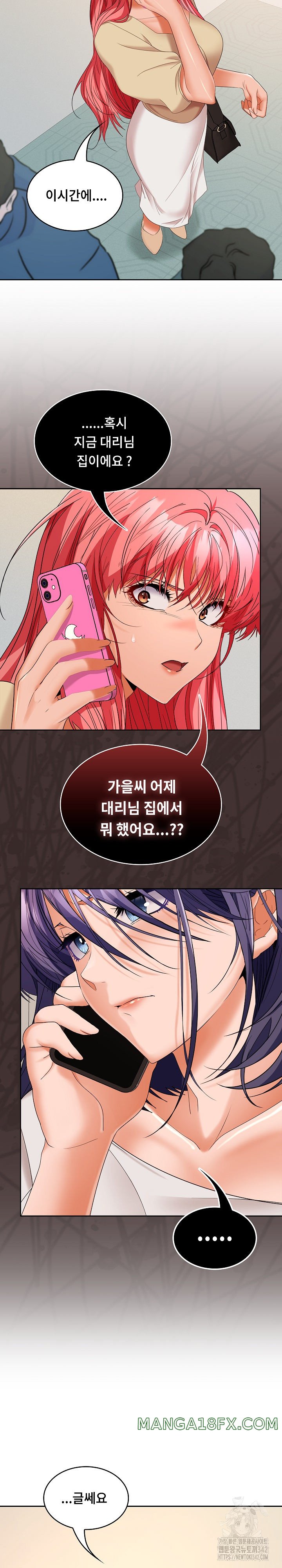 Not at Work Raw Chapter 34 image 7