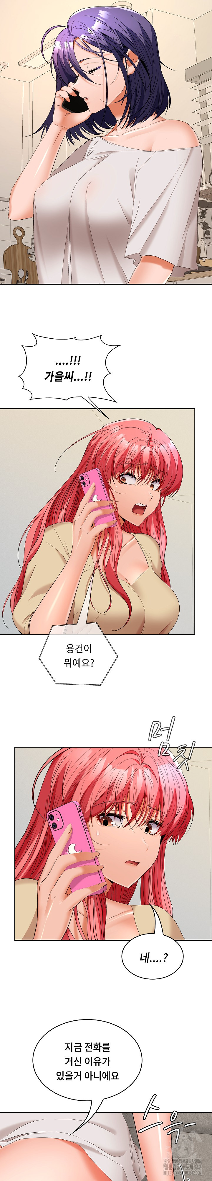 Not at Work Raw Chapter 34 image 8