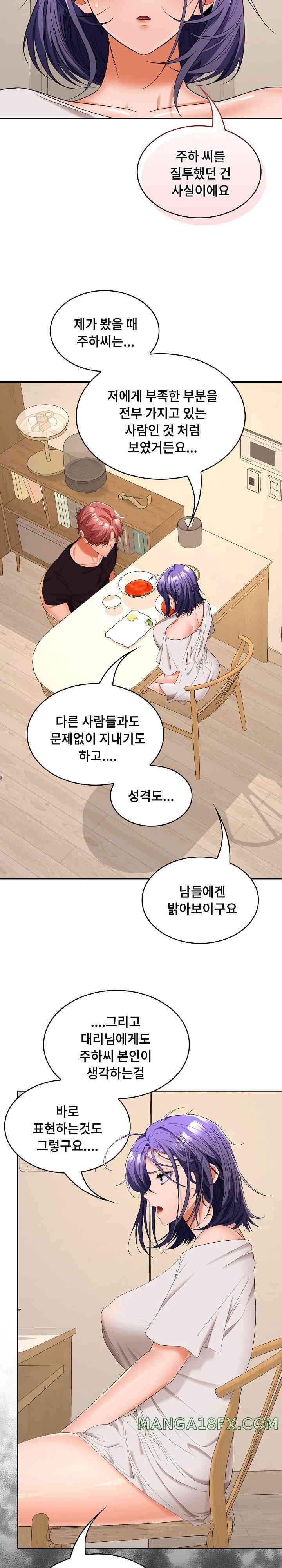 Not at Work Raw Chapter 35 image 11