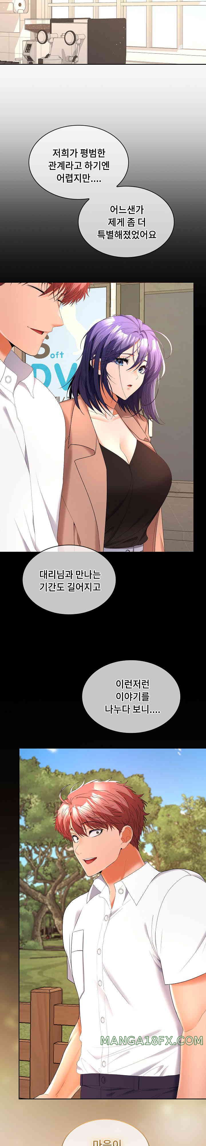 Not at Work Raw Chapter 35 image 14