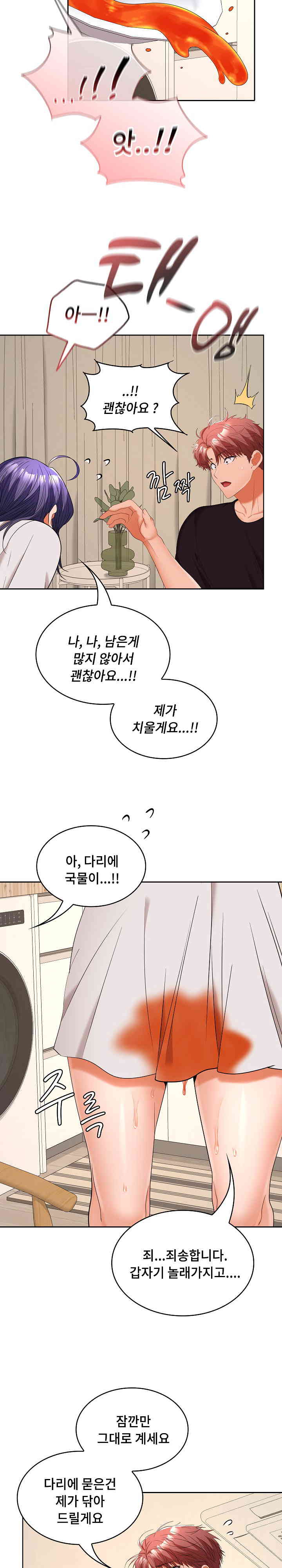 Not at Work Raw Chapter 35 image 20