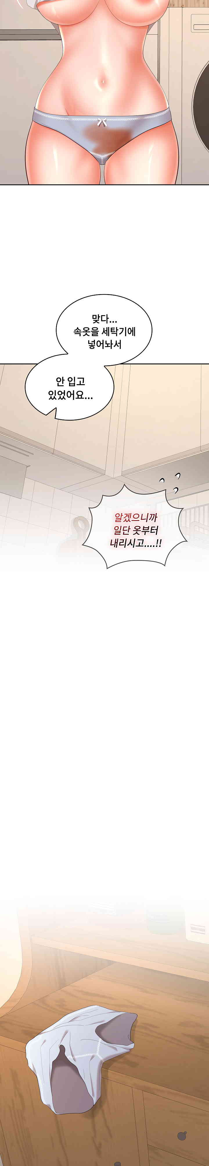 Not at Work Raw Chapter 35 image 23