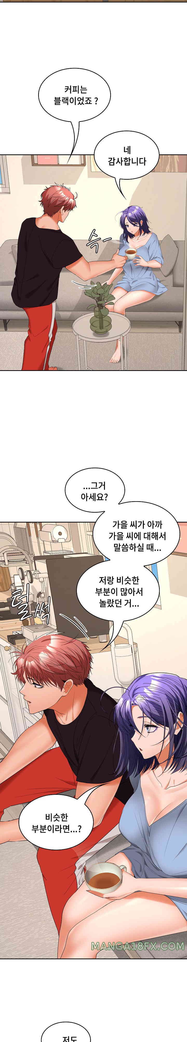Not at Work Raw Chapter 35 image 24