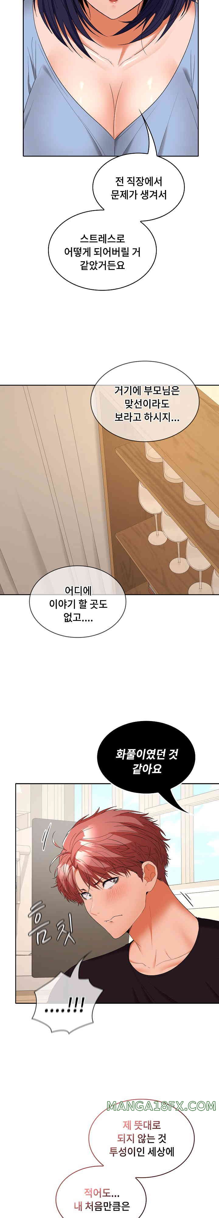 Not at Work Raw Chapter 35 image 27