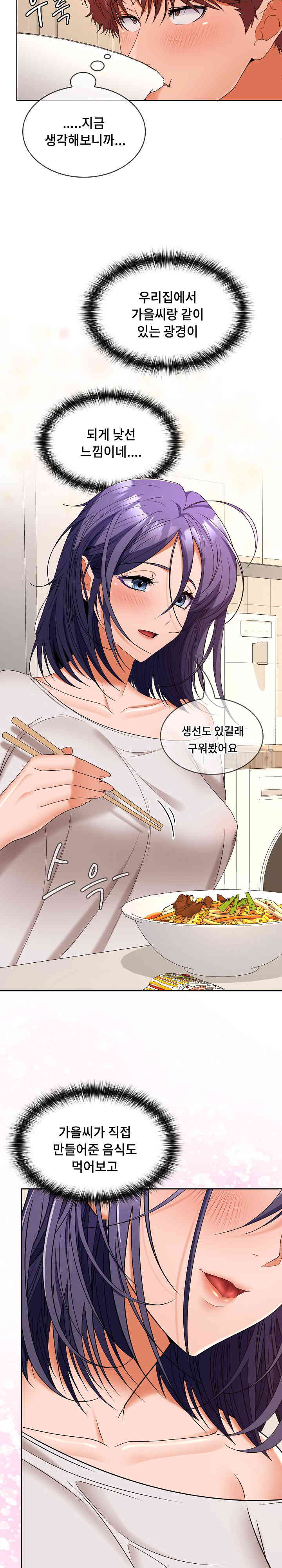 Not at Work Raw Chapter 35 image 3